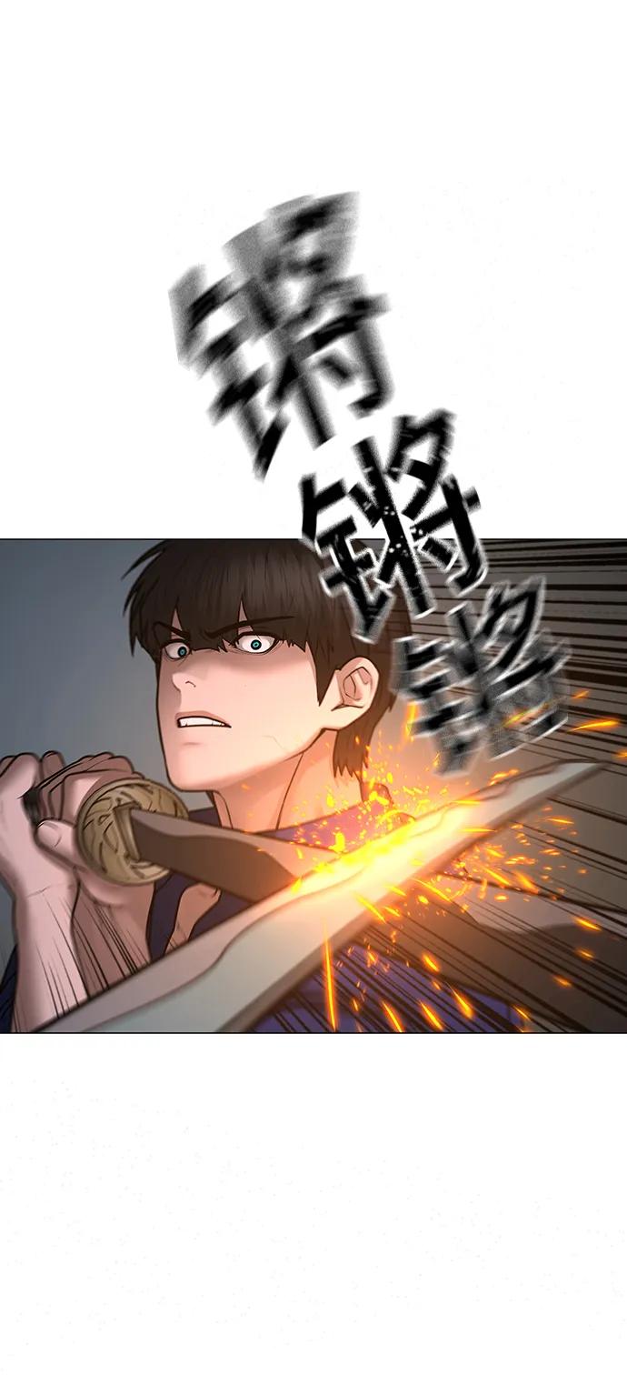 《现实闯关》第102话 第51页