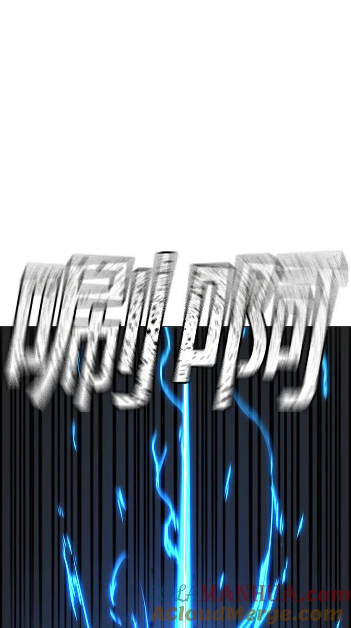 《现实闯关》第102话 第57页