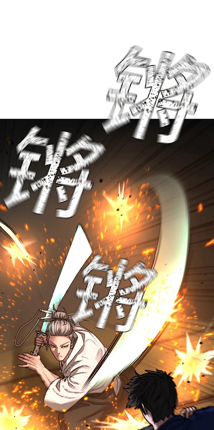 《现实闯关》第102话 第44页