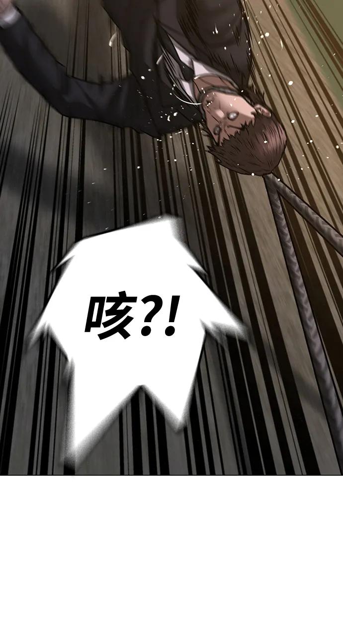 《现实闯关》第102话 第124页