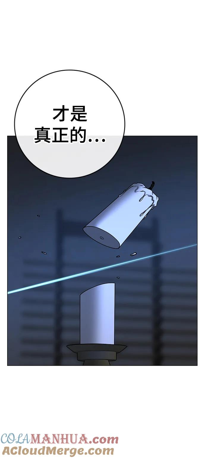 《现实闯关》第102话 第41页
