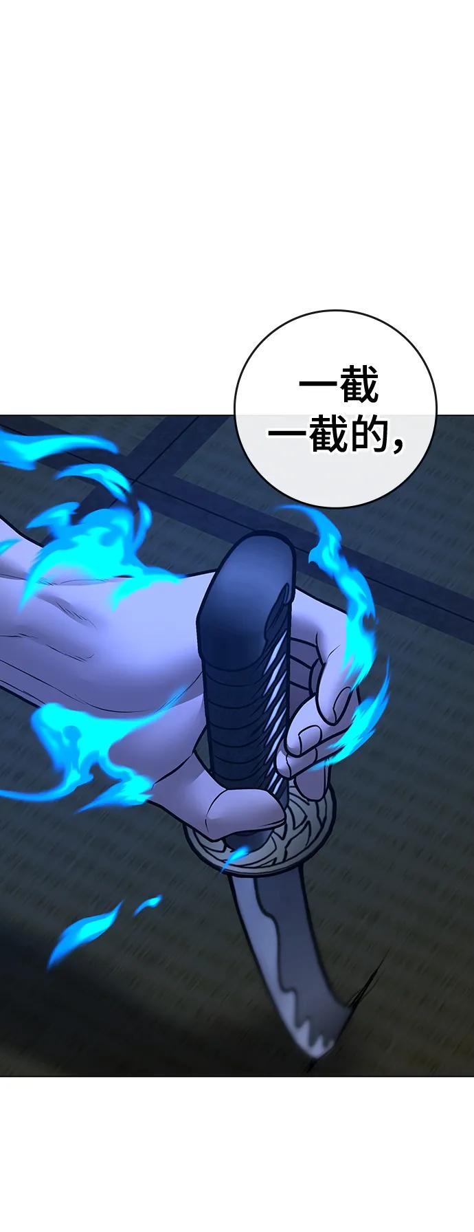 《现实闯关》第102话 第74页