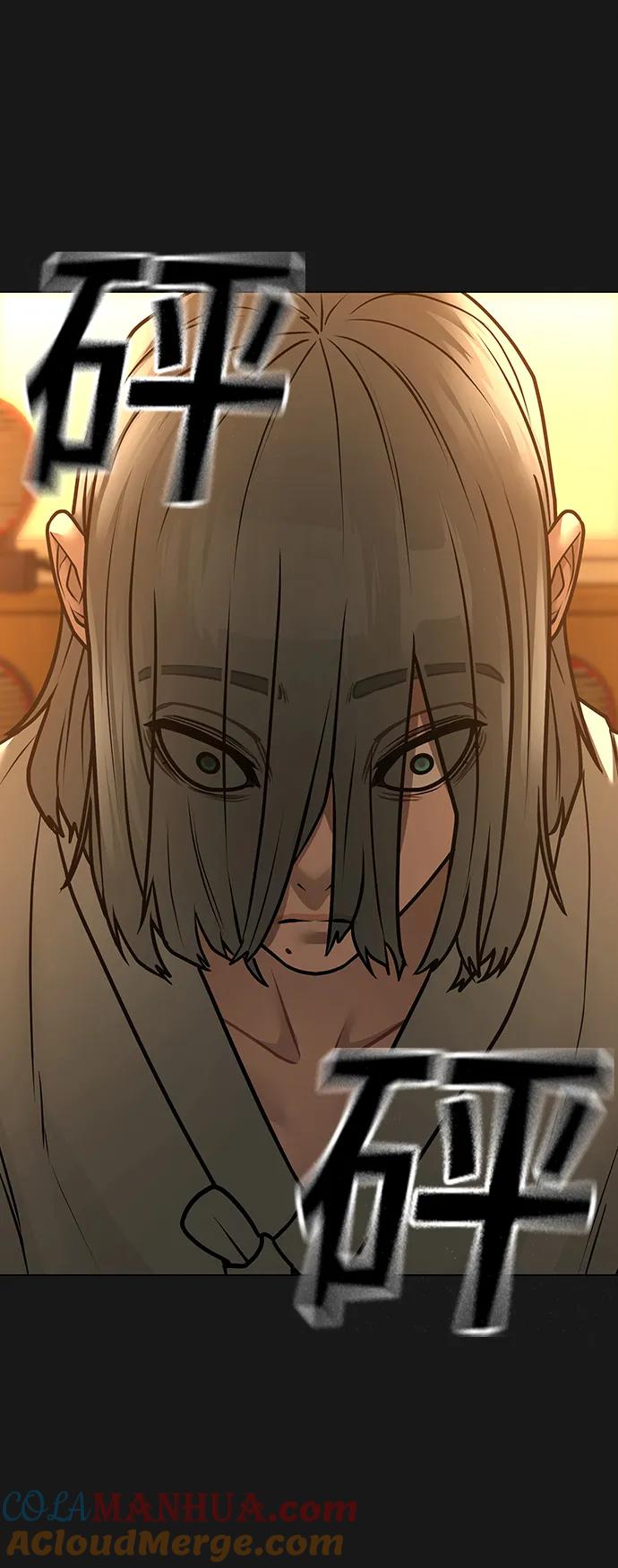 《现实闯关》第102话 第25页