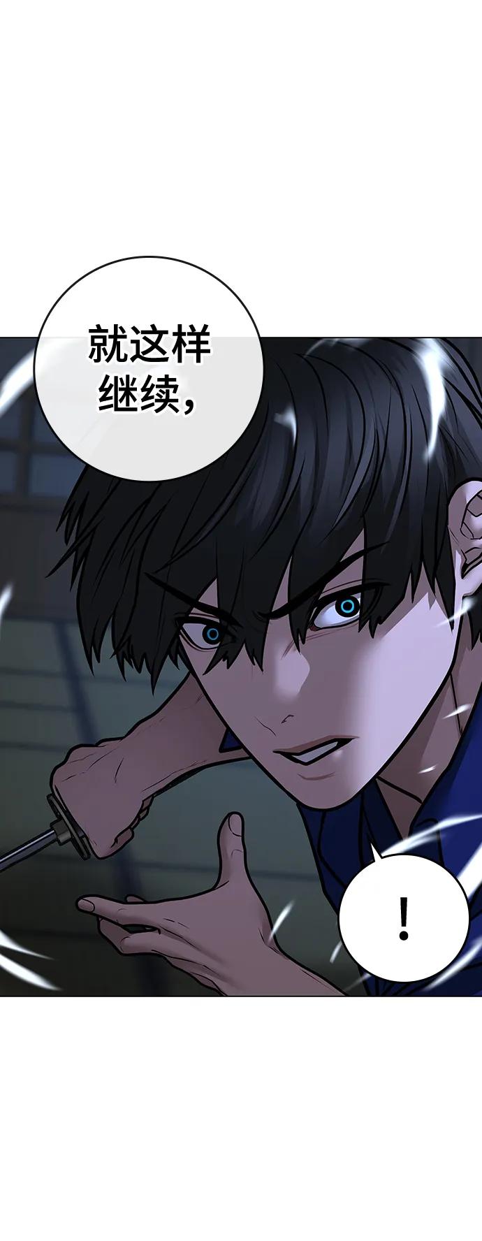 《现实闯关》第102话 第35页