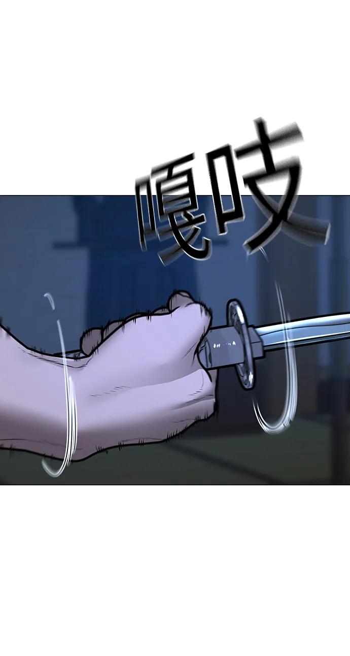 《现实闯关》第102话 第50页