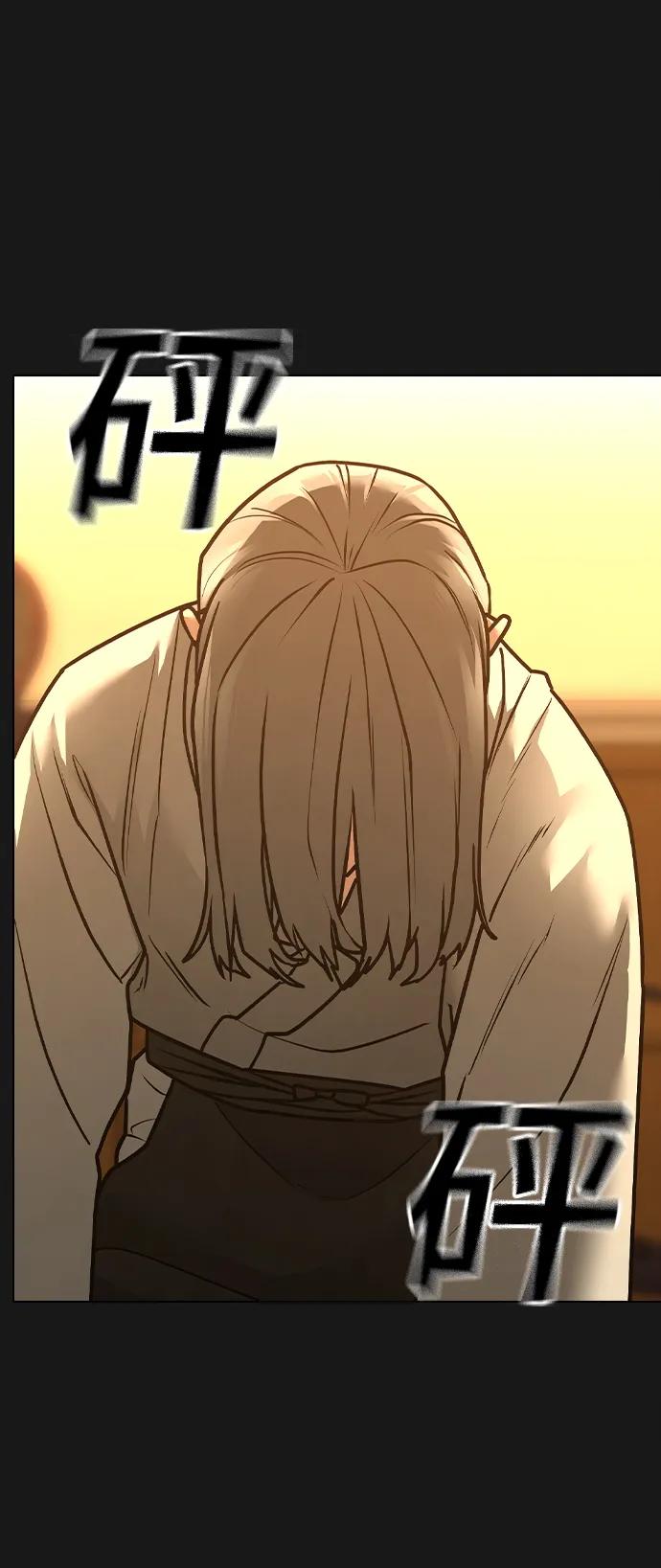 《现实闯关》第102话 第24页