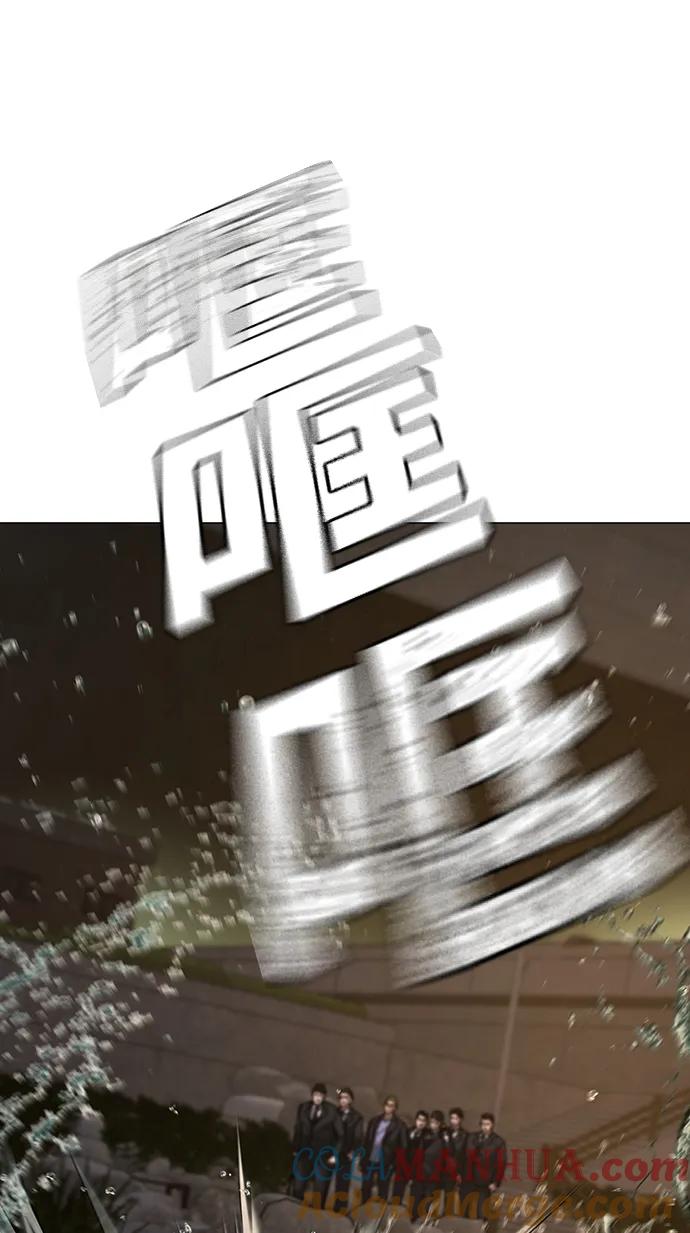 《现实闯关》第102话 第125页