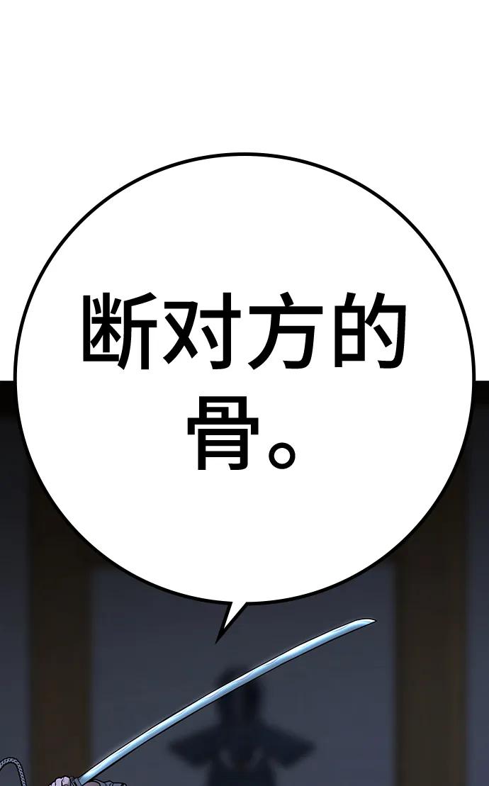 《现实闯关》第102话 第63页