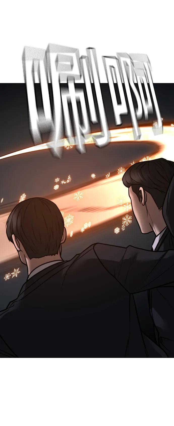 《现实闯关》第103话 第59页