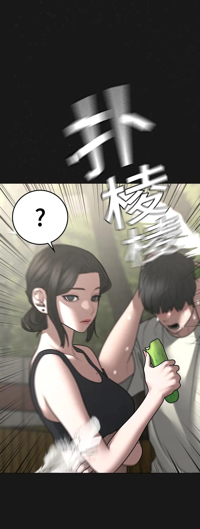 《现实闯关》第103话 第26页
