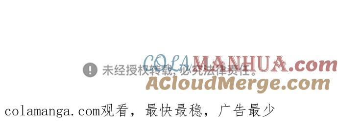 《现实闯关》第103话 第133页