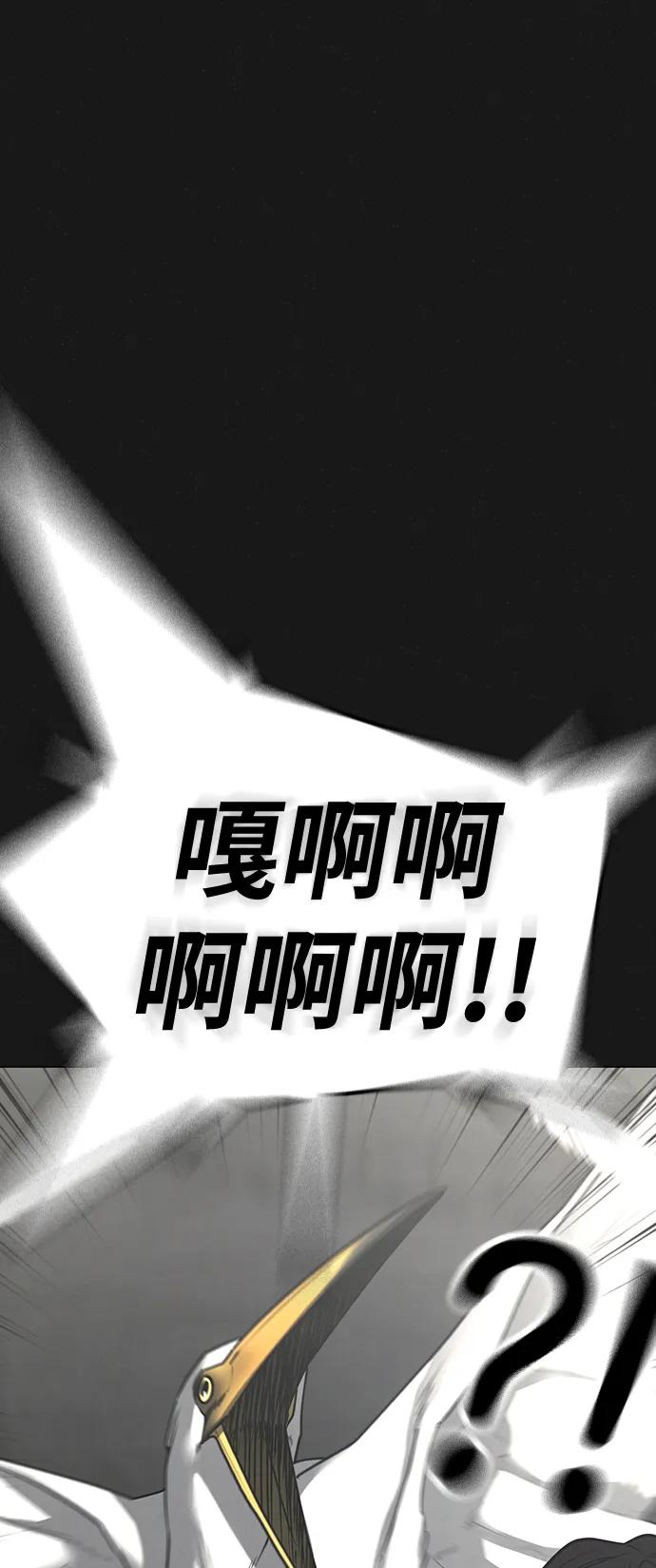 《现实闯关》第103话 第27页