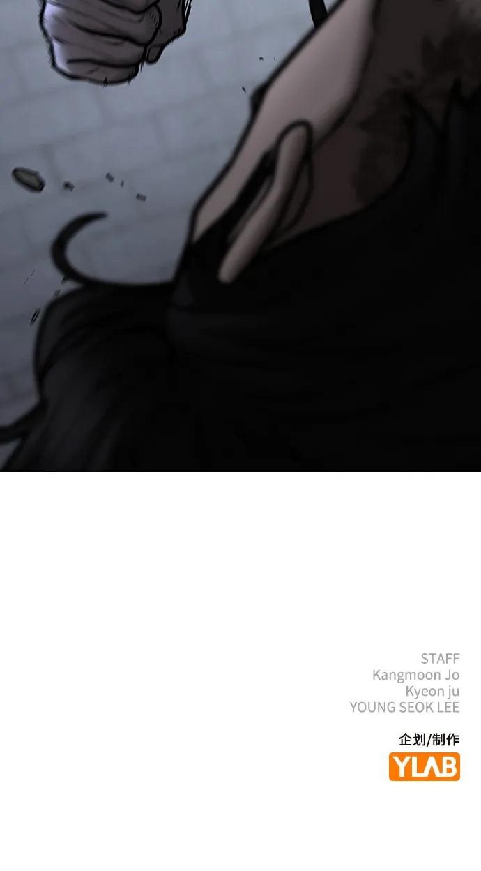 《现实闯关》第103话 第132页