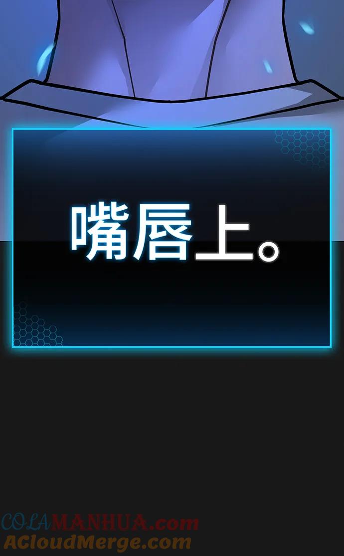 《现实闯关》第103话 第21页