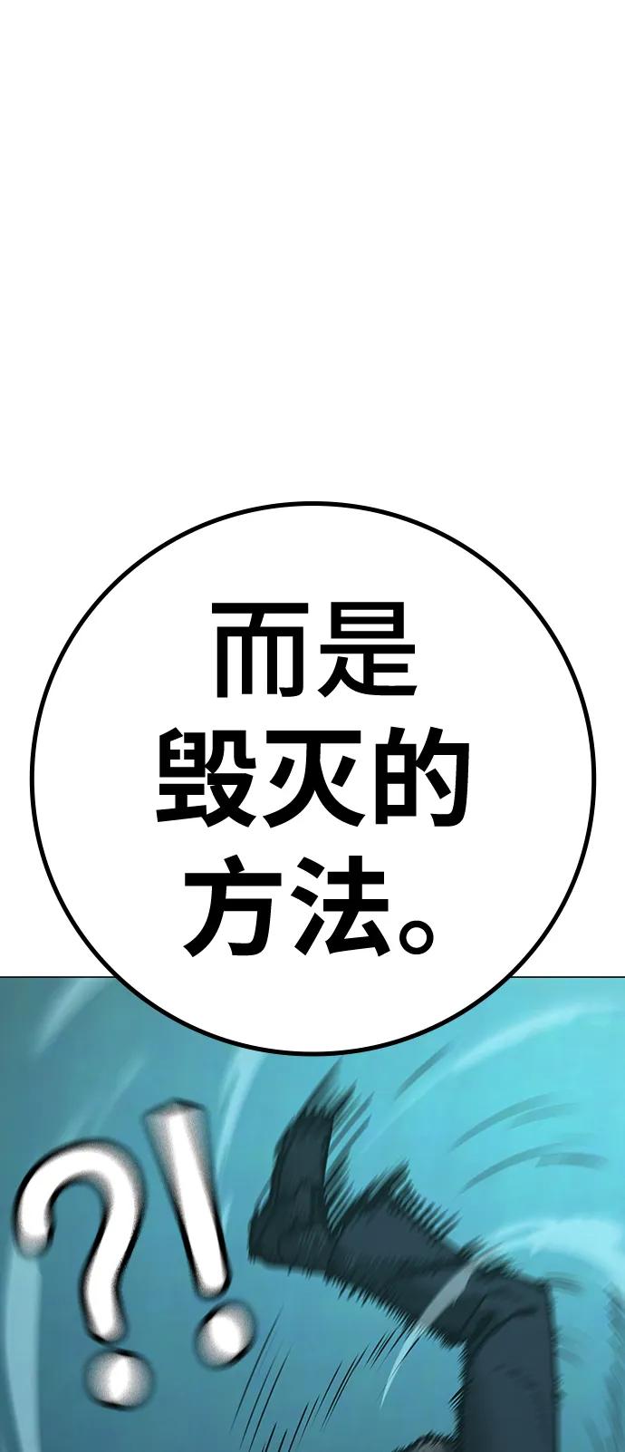 《现实闯关》第103话 第128页