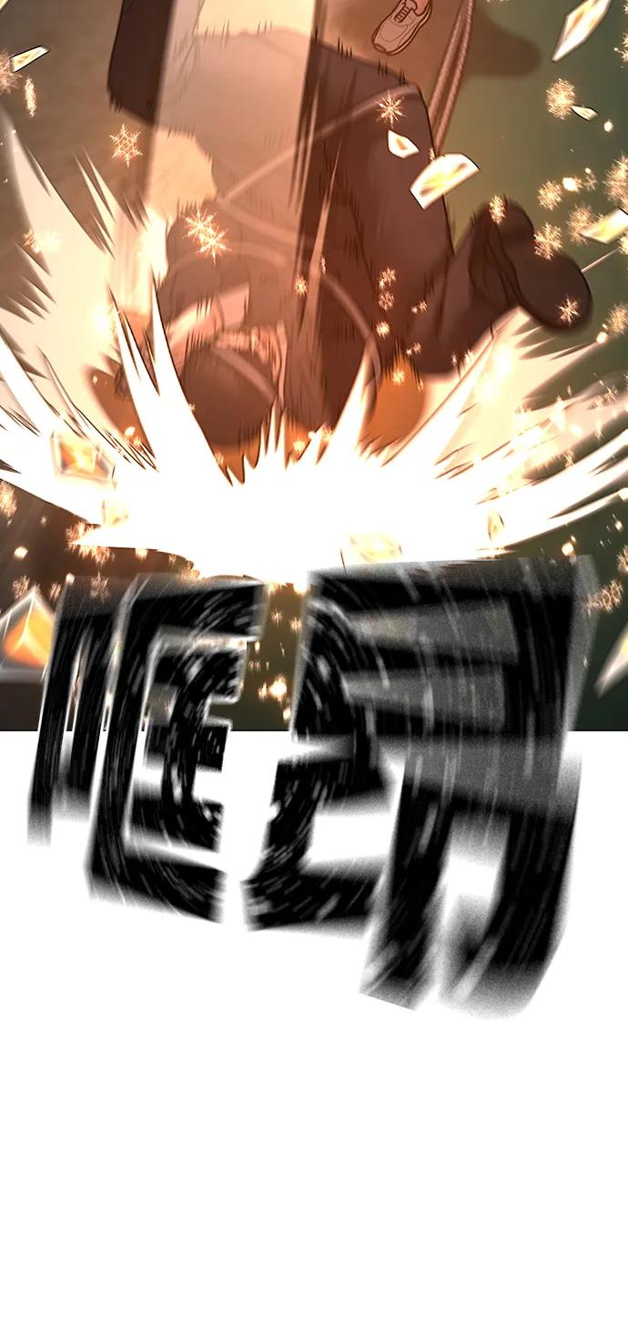 《现实闯关》第103话 第68页
