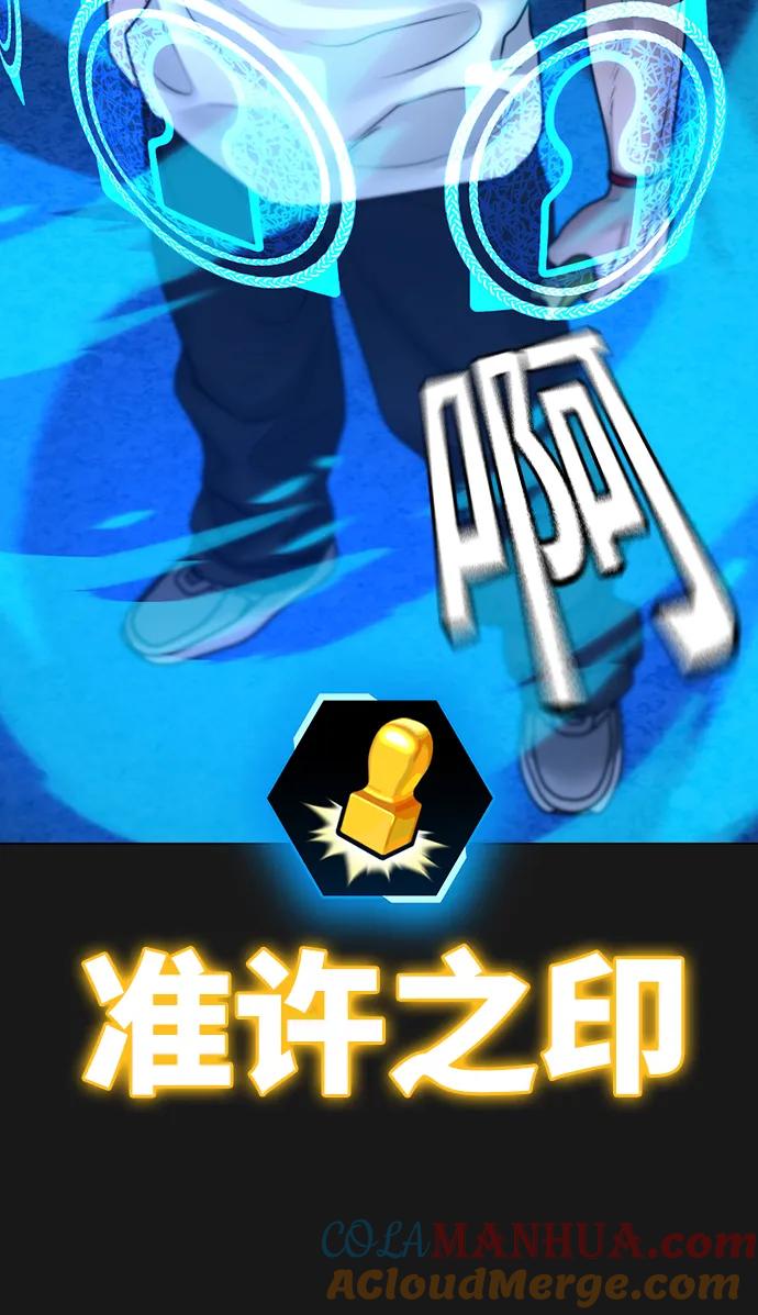 《现实闯关》第103话 第17页