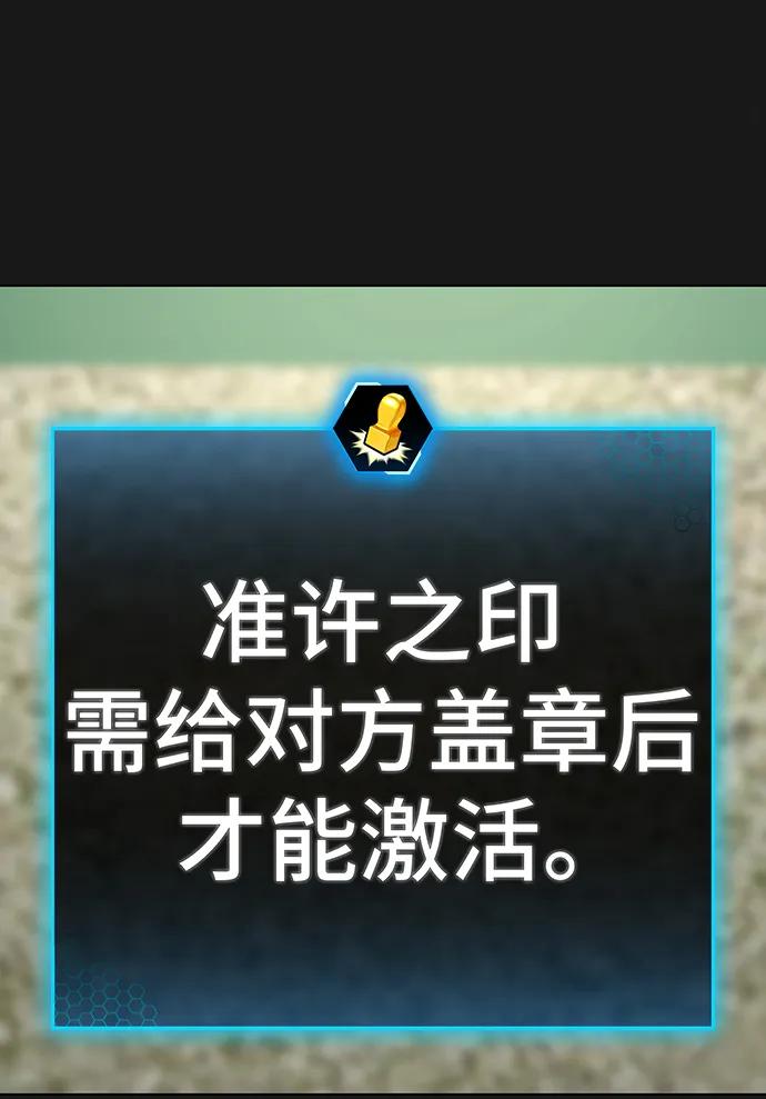 《现实闯关》第103话 第18页