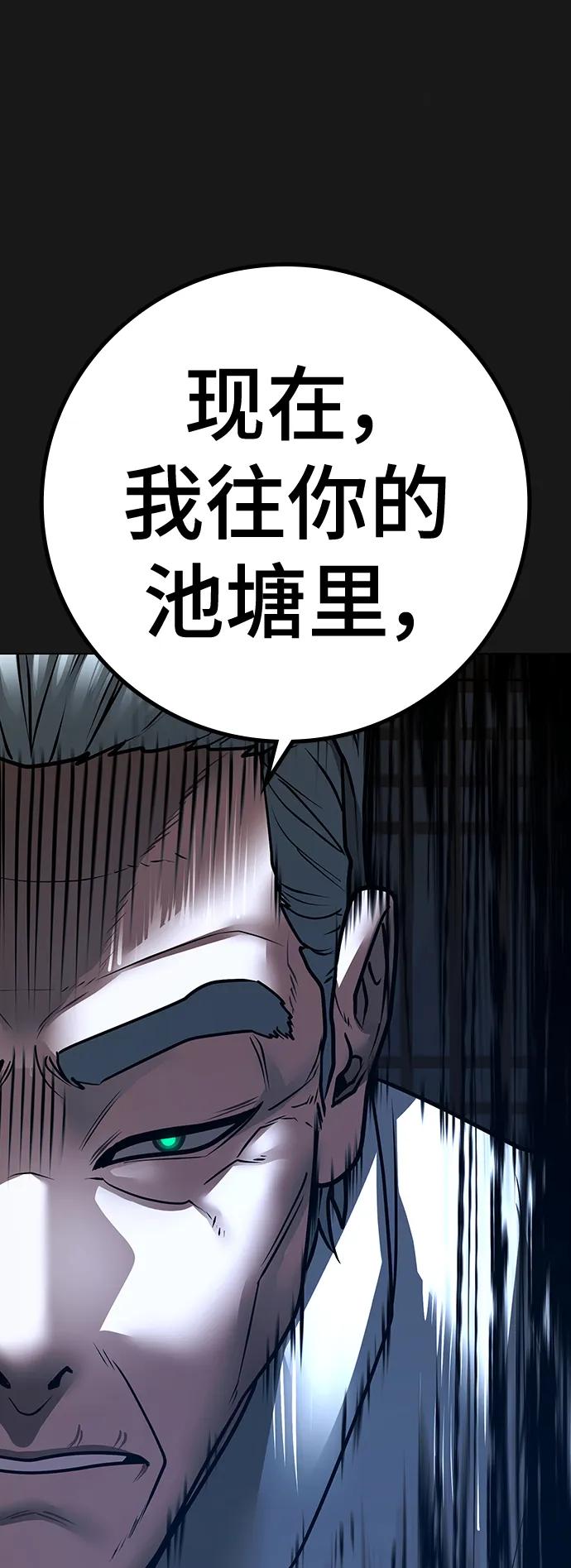 《现实闯关》第104话 第34页