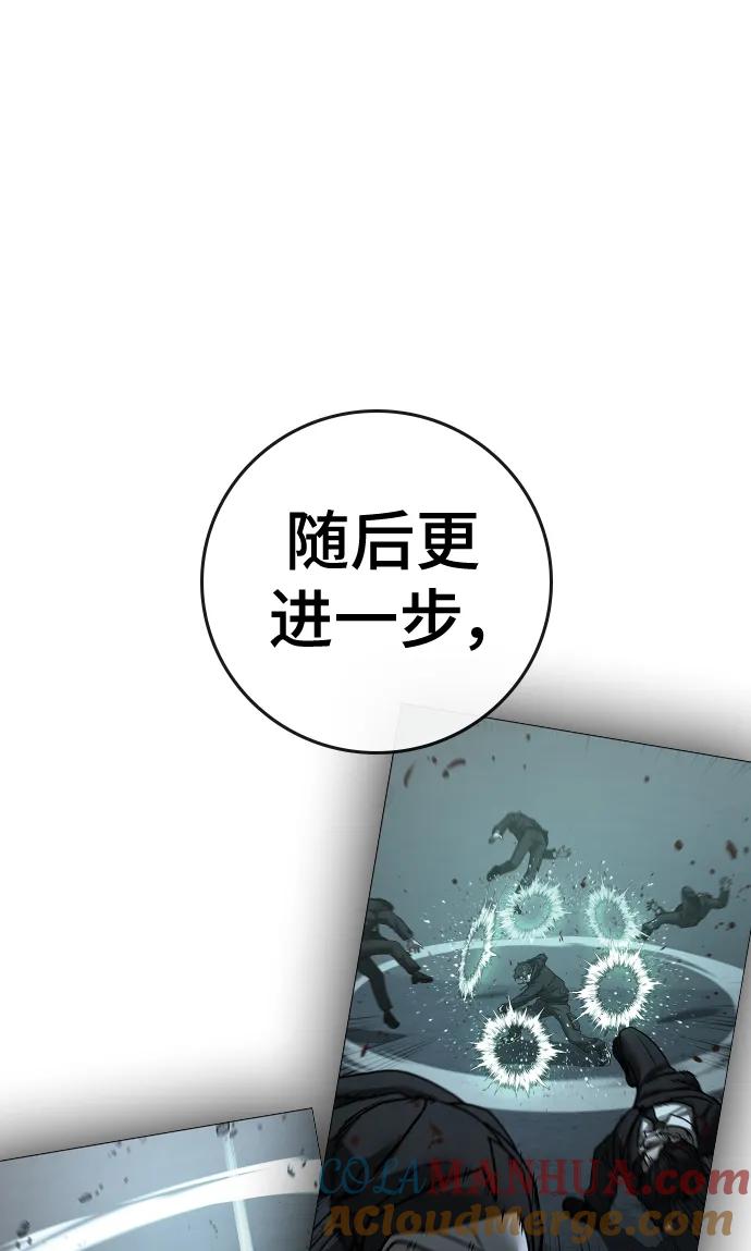 《现实闯关》第104话 第49页