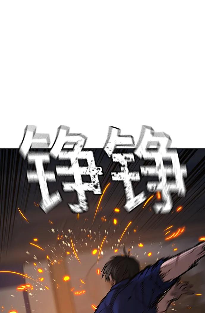 《现实闯关》第104话 第104页