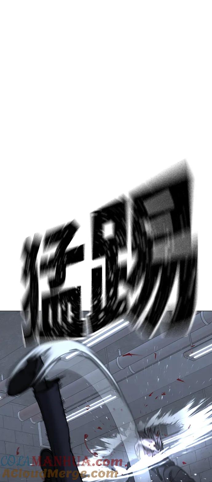 《现实闯关》第104话 第57页