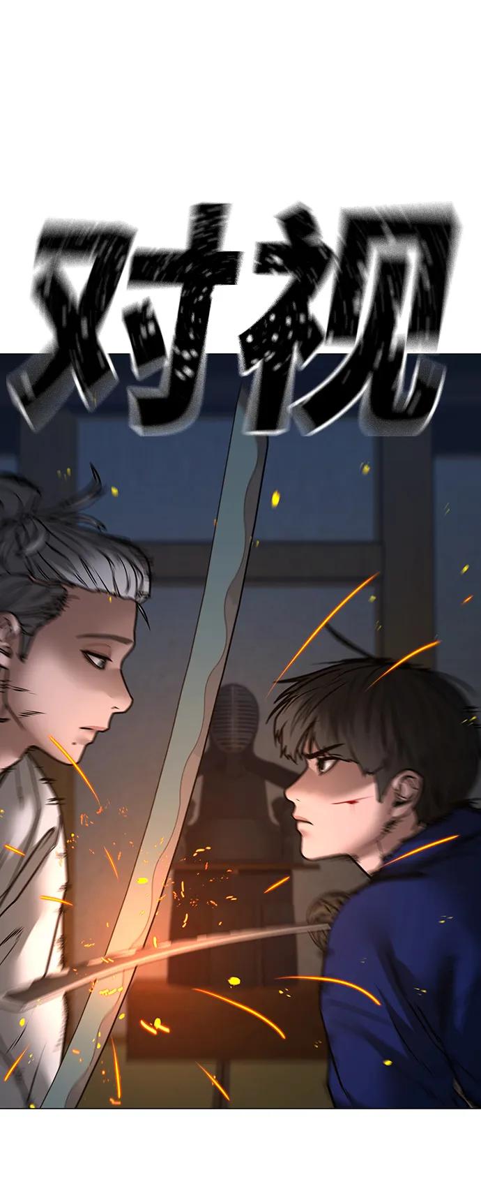 《现实闯关》第104话 第102页