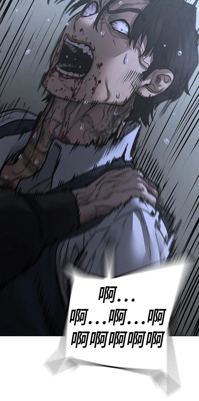 《现实闯关》第104话 第71页