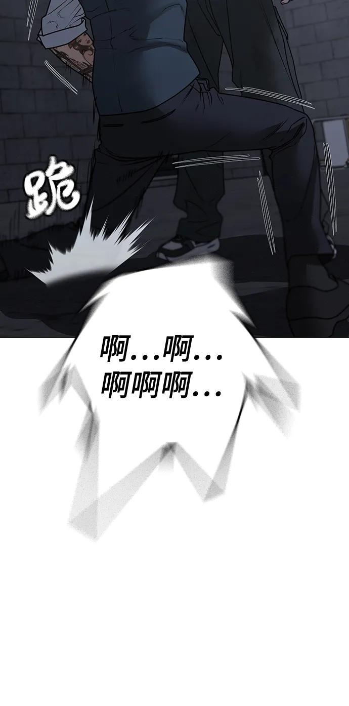 《现实闯关》第104话 第90页