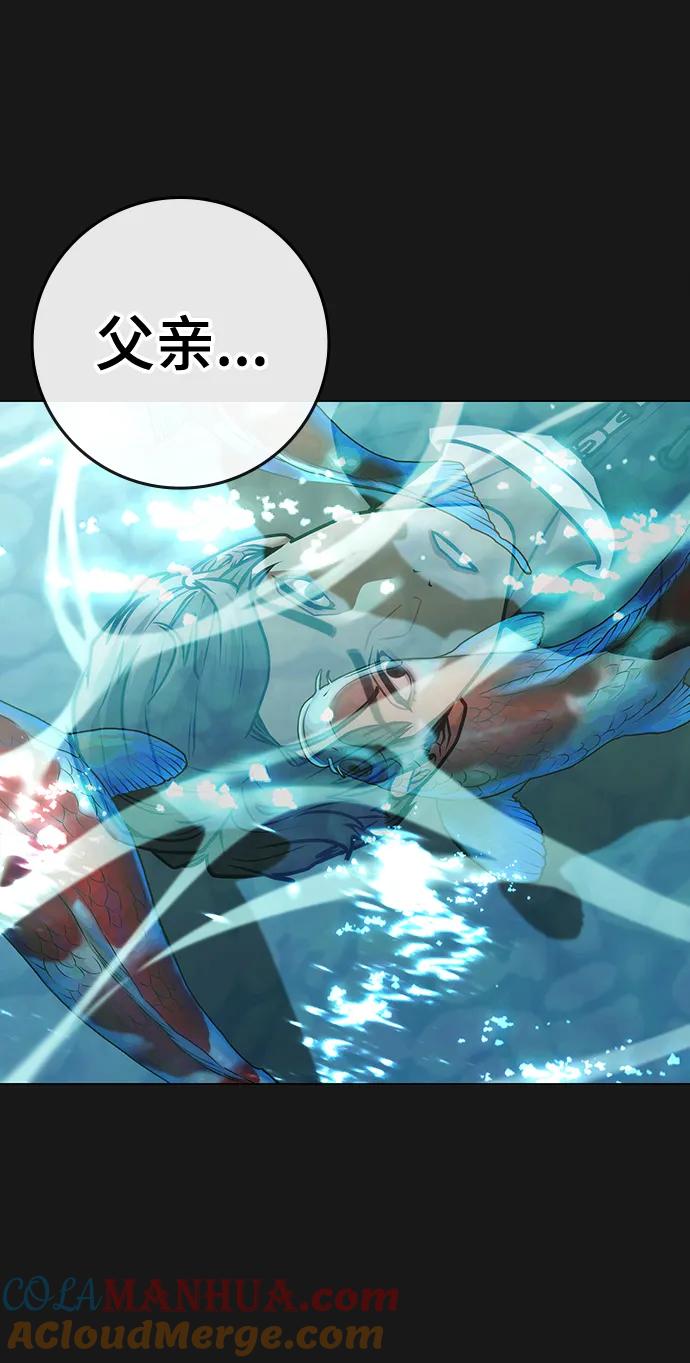《现实闯关》第104话 第13页