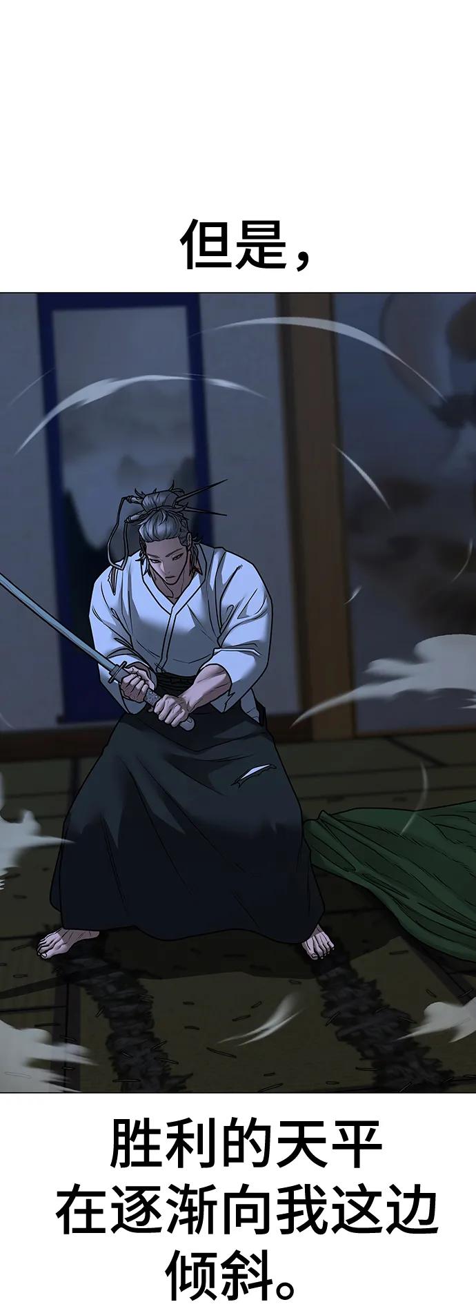 《现实闯关》第104话 第107页