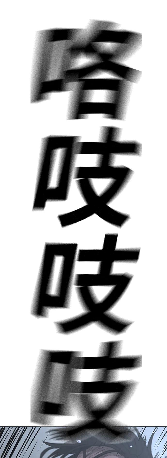 《现实闯关》第104话 第70页