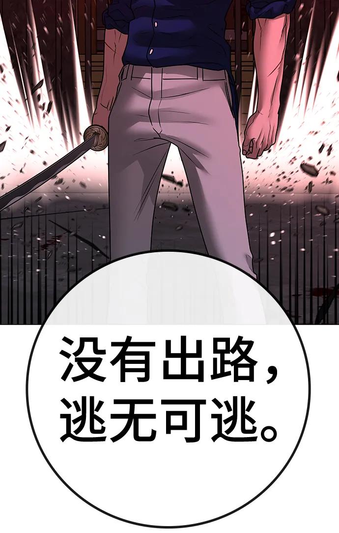 《现实闯关》第104话 第127页