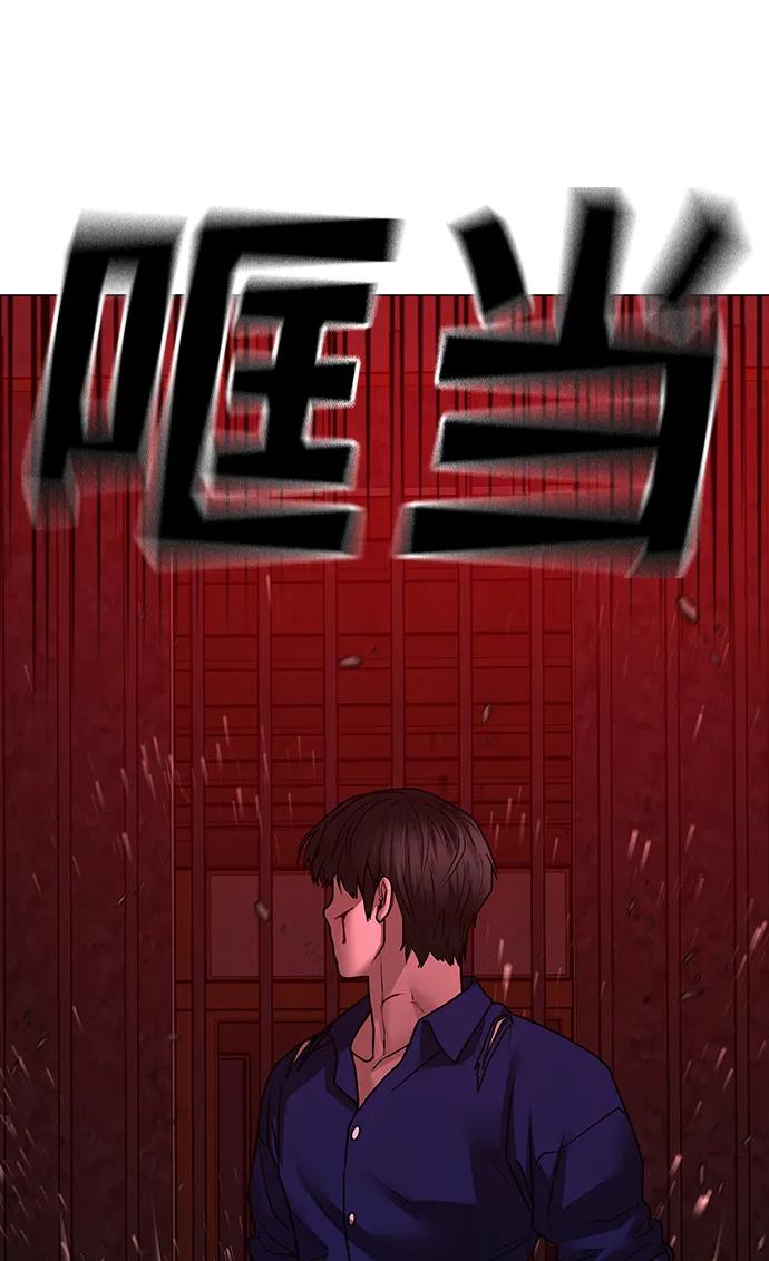 《现实闯关》第104话 第126页
