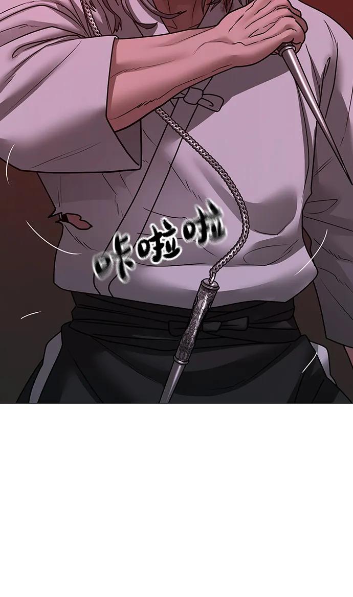 《现实闯关》第104话 第124页