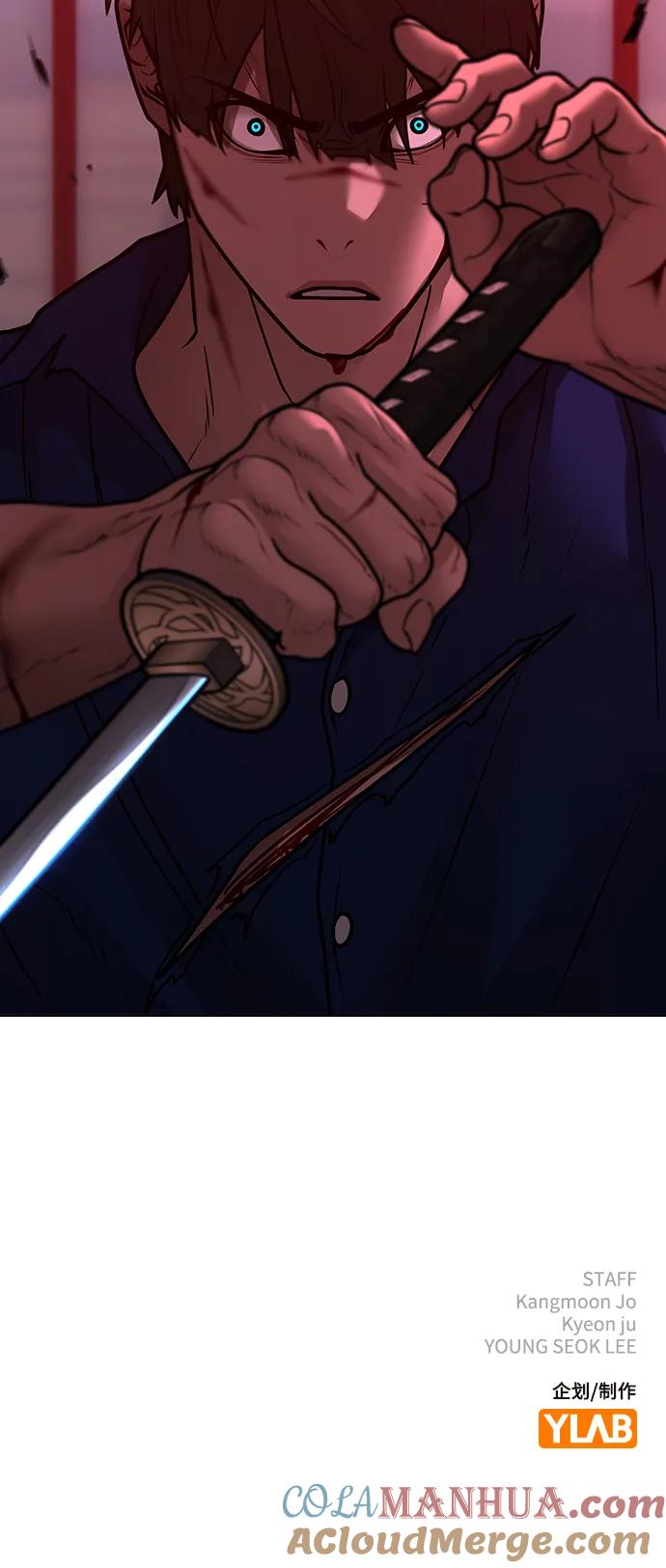 《现实闯关》第104话 第137页