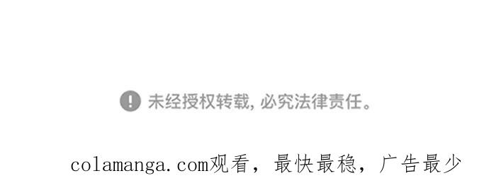 《现实闯关》第104话 第138页