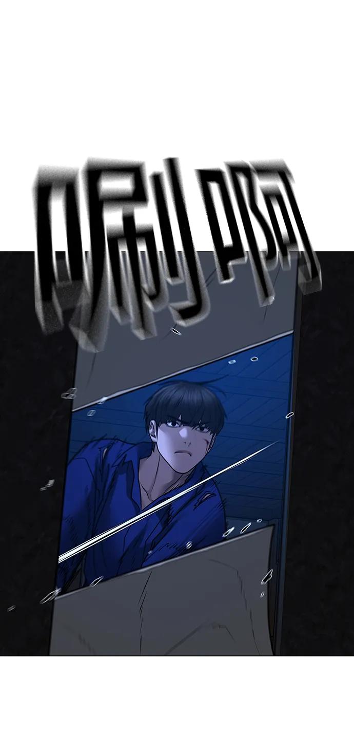 《现实闯关》第104话 第119页
