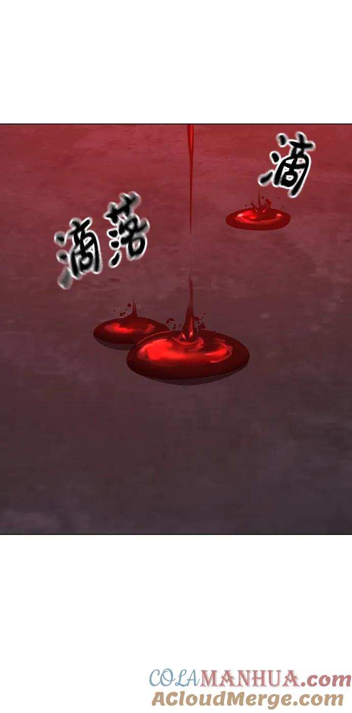 《现实闯关》第104话 第133页