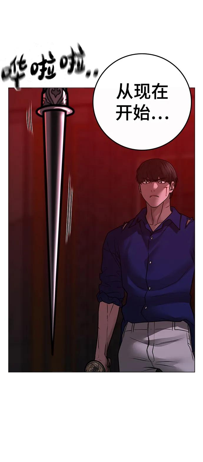 《现实闯关》第104话 第130页