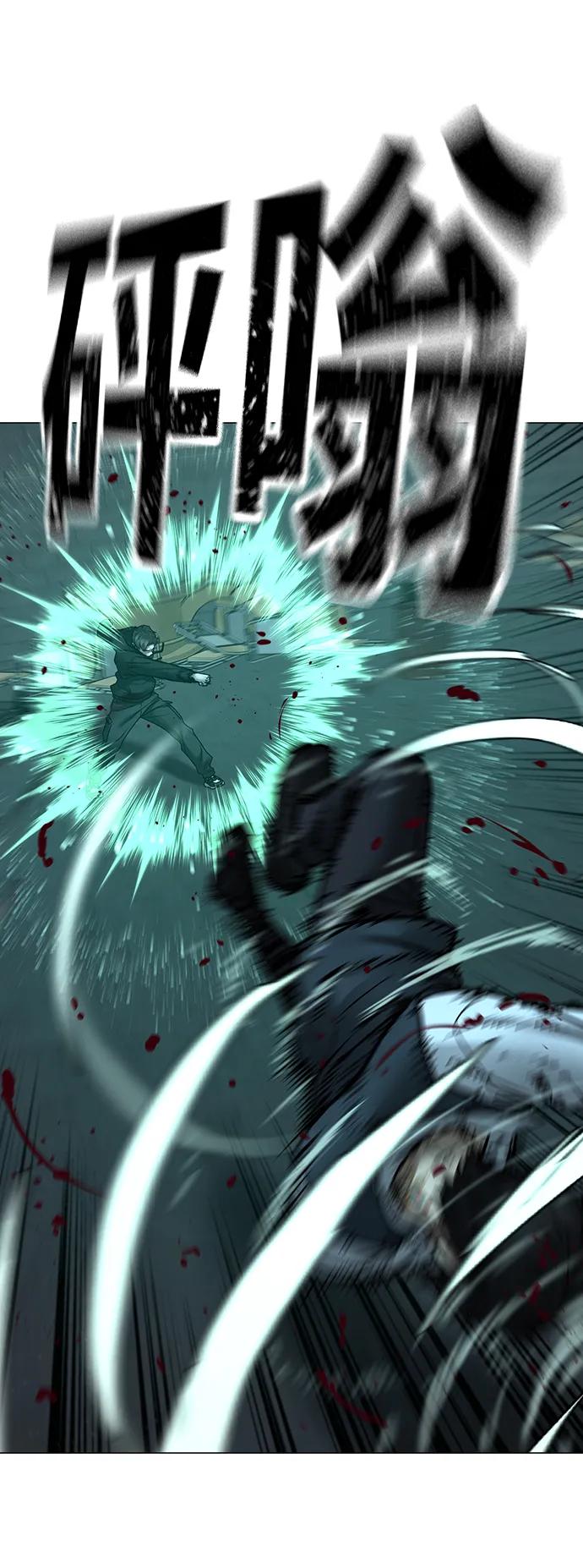 《现实闯关》第104话 第44页