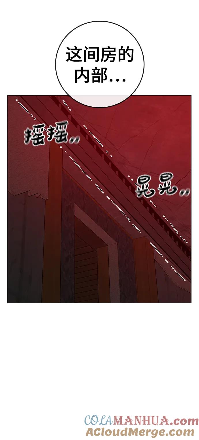 《现实闯关》第104话 第125页