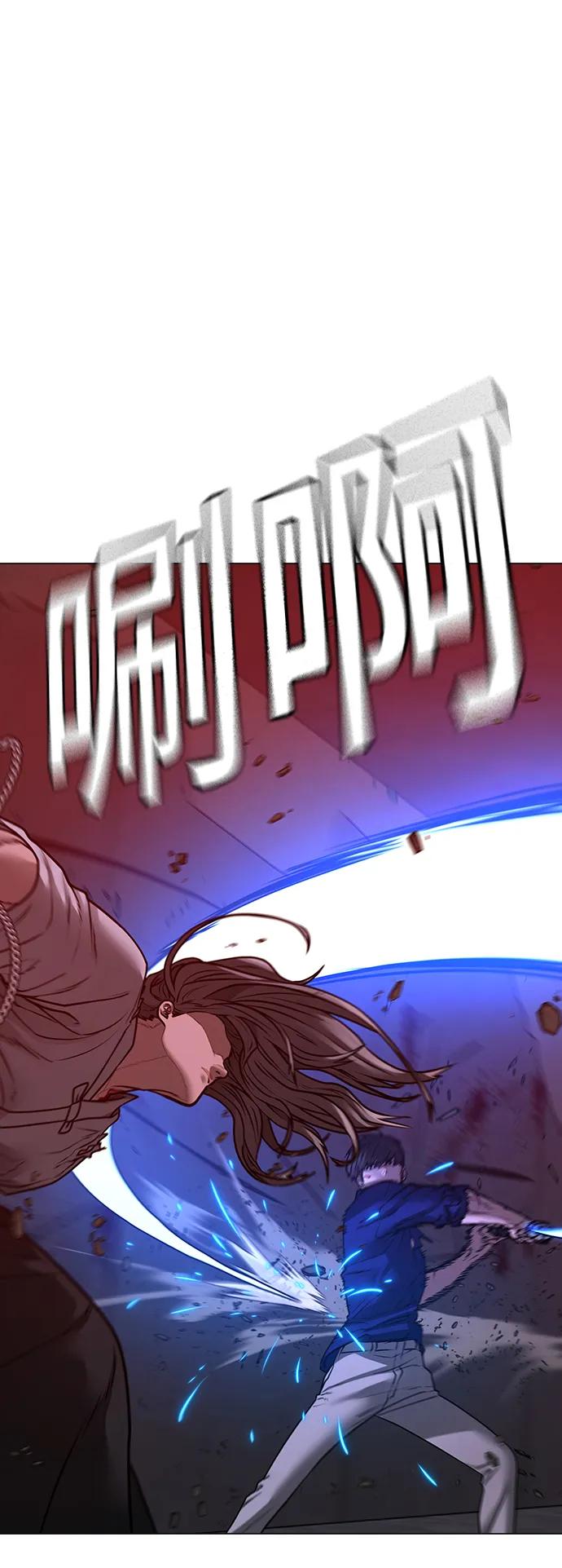 《现实闯关》第105话 第23页