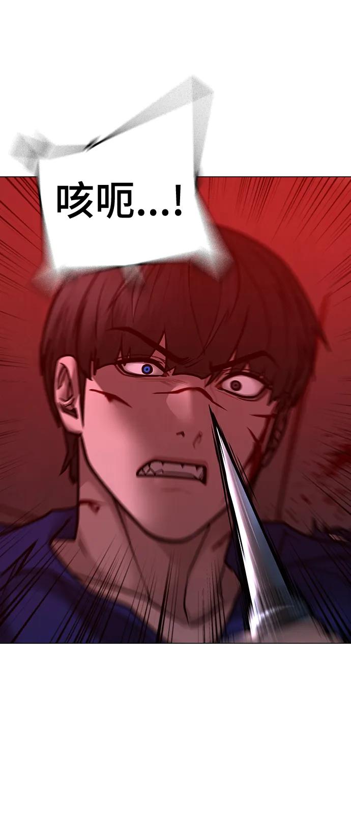 《现实闯关》第105话 第48页