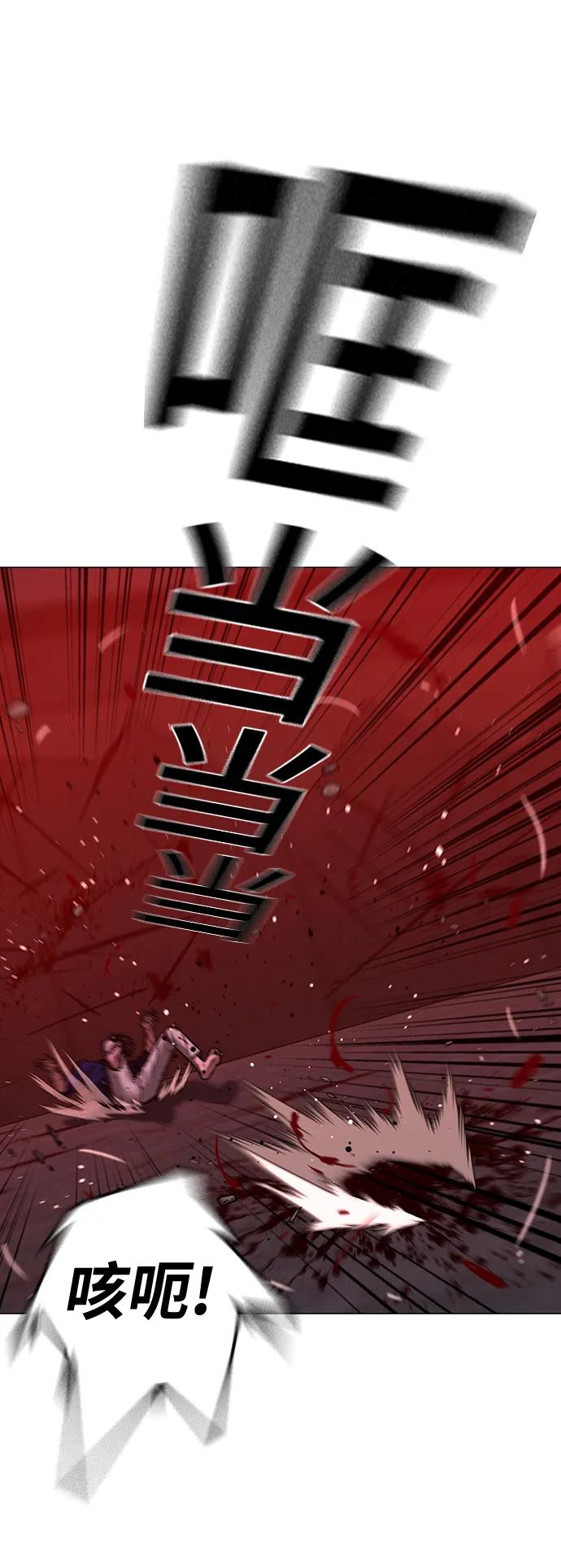 《现实闯关》第105话 第54页