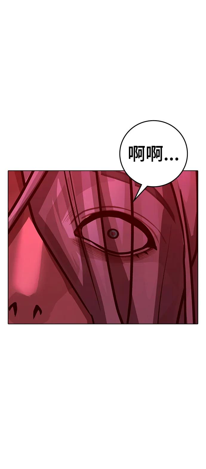 《现实闯关》第105话 第59页