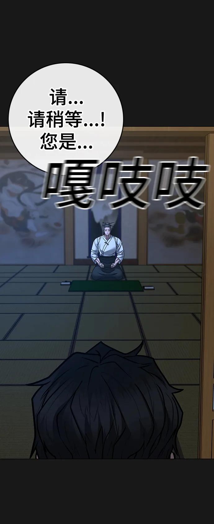 《现实闯关》第105话 第63页