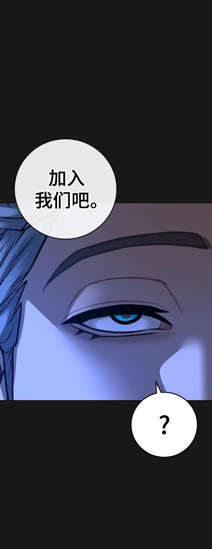 《现实闯关》第105话 第70页