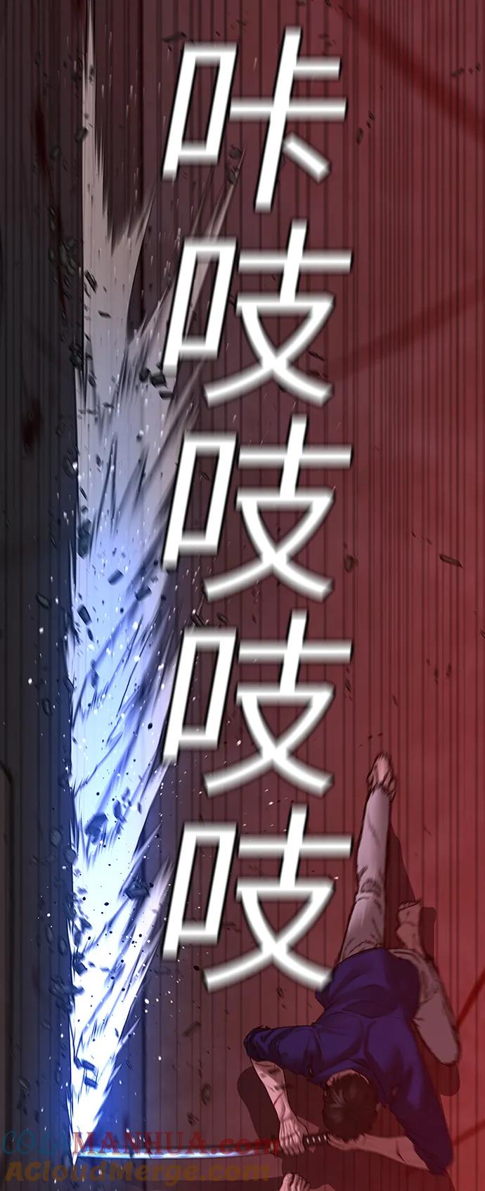 《现实闯关》第105话 第21页