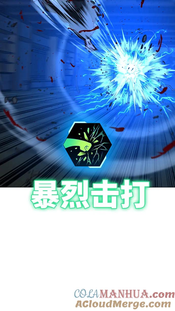 《现实闯关》第105话 第109页